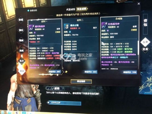 百炼精华揭秘：《逆水寒》合成秘籍大公开