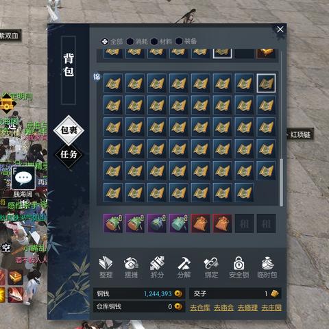 《逆水寒》宝藏攻略：深度解析挖宝系统玩法技巧