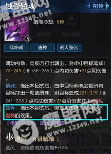逆水寒神相PVE/PVP攻略：深度解析技能加点与实战技巧