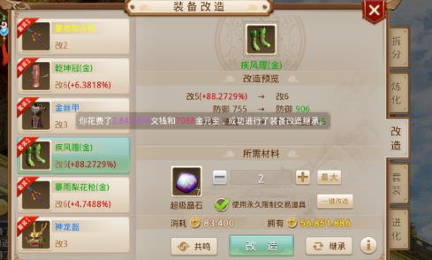 逆水寒称号速刷攻略：屡教不改称号轻松获得新技巧