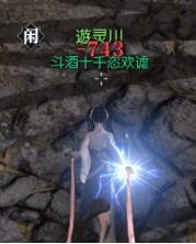 《逆水寒》御雷之术攻略揭秘：奇遇任务触发技巧全解析