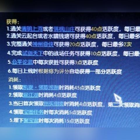 《逆水寒》驰援云起台副本攻略：高效通关秘籍大公开
