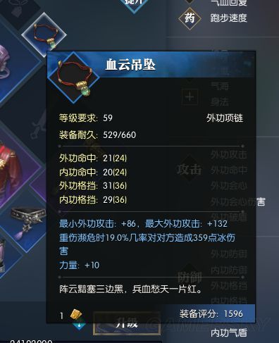 逆水寒装备合成攻略：高效技巧与热门词条解析推荐