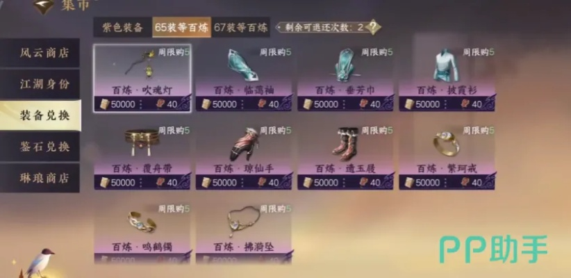 《逆水寒》百炼令攻略：仗剑行副本通关秘籍，高效通关新技巧！