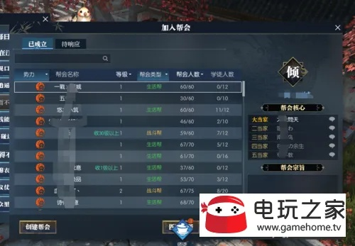 《逆水寒》新手速成！帮会任务攻略，快速混江湖必备技巧揭秘