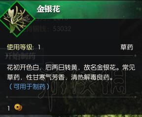 逆水寒生活技能搭配攻略：打造高效生活达人新秘籍