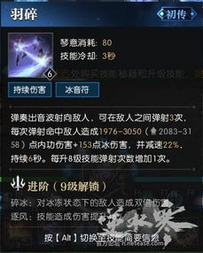 逆水寒神相流派技能深度解析与高效搭配攻略推荐