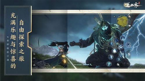 《逆水寒》画质攻略揭秘：轻松畅玩，配置一览无遗