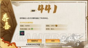 科举答题神器，逆水寒在线搜索，答题技巧一网打尽