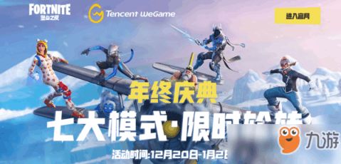 《堡垒之夜》新手必备：揭秘生存利器，解锁游戏新境界