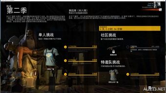 《幽灵行动荒野》极限挑战：揭秘全新主线任务攻略秘籍