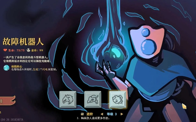 《杀戮尖塔》机器人卡牌深度解析：揭秘全新策略价值