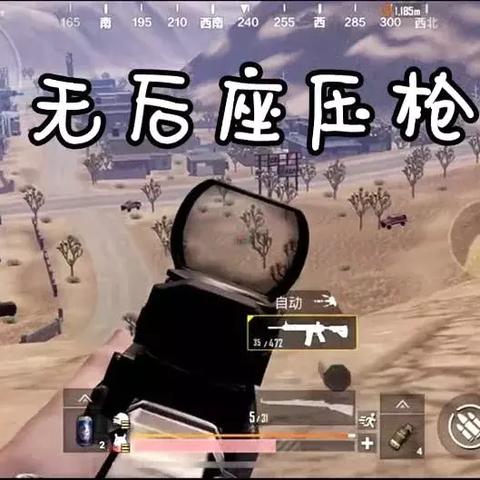 QBZ95与M4全面对决：性能解析，谁是绝地求生枪王？