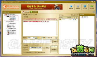 《无主之地前奏》局域网热点联机攻略：轻松实现跨平台互动新体验