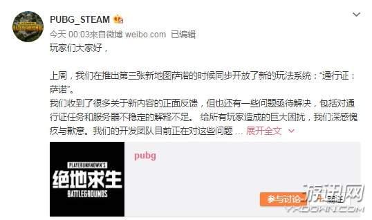 《绝地求生》萨诺通行证等级任务奖励一览，揭秘全新服饰奖励大揭秘