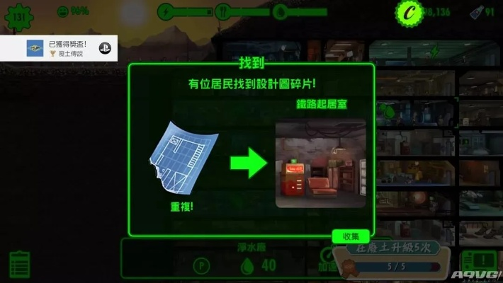 《辐射避难所》白金攻略全奖杯达成秘籍解析