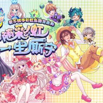 彩虹岛2官网探秘，2025年独家下载与隐藏角色如何快速激活？