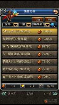 传奇外挂论坛揭秘，2025年最安全的作弊工具真的存在吗？