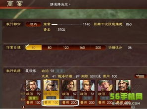 深度解析三国志13：种田流内政策略新攻略