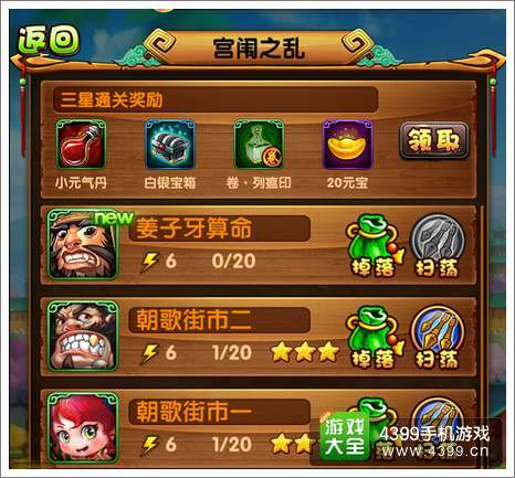 像素骑士团快速升级秘籍：新手高效升级新攻略