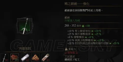 《巫师3》狮鹫猫熊套装升级攻略：独门图纸解析与强化秘籍