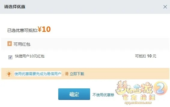 游戏风云商城充值折扣真相？2025玩家必备避坑指南