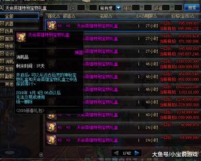 bnb.sdo.com暗藏什么秘辛？神阶玩家亲测绝密速通术