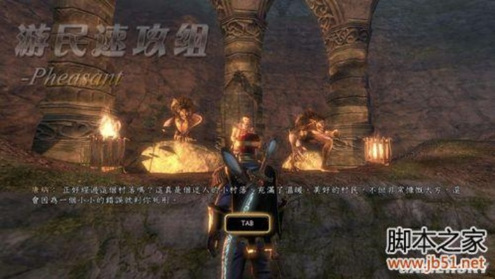 《神鬼寓言3》成就攻略：解锁全成就秘籍大揭秘