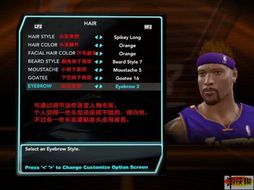 MP一球成名攻略：深度解析NBA2K11篮球梦之旅
