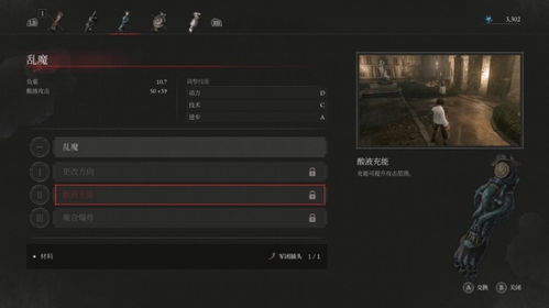 《匹诺曹谎言》修改器深度解析：高效解锁新技能