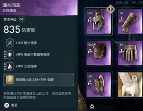 《刺客信条奥德赛》神教成员分布攻略+猎刺流派技巧深度解析