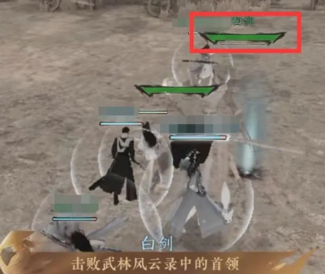 《逆水寒》武林风云录副本攻略：高效通关秘籍大揭秘！