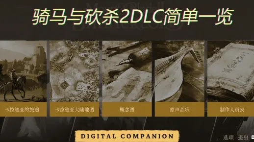 战帆潜行暗杀攻略：解锁《骑马与砍杀2》DLC藏身处新玩法