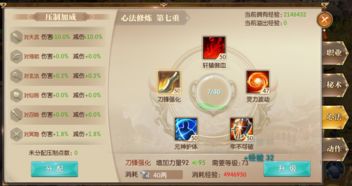 《燕云十六声》手甲攻略：心法搭配技巧，输出手法与面板优化指南