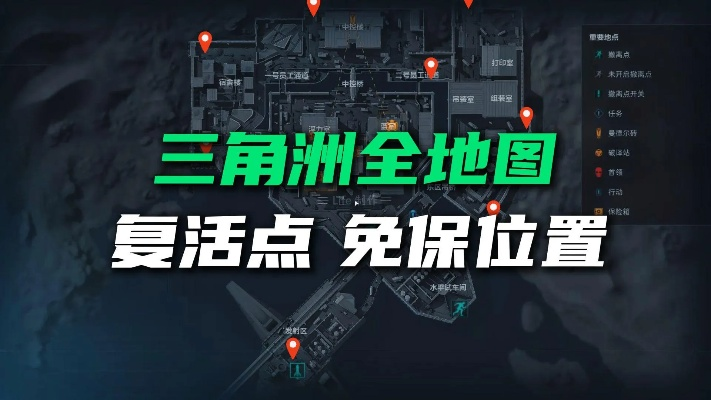 《三角洲行动》11月26日地图密码攻略全解析，解锁新玩法！