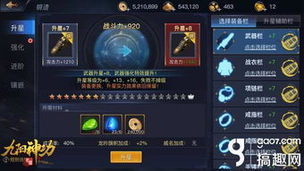 《独步江湖升级秘籍：觉醒立起高效攻略》