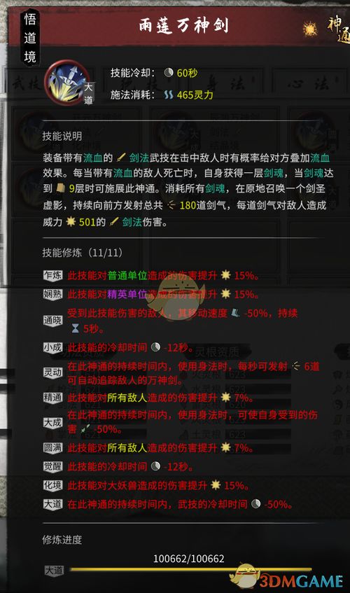 《燕云十六声》独家攻略：揭秘天志垂象、千机索天心法获取秘籍