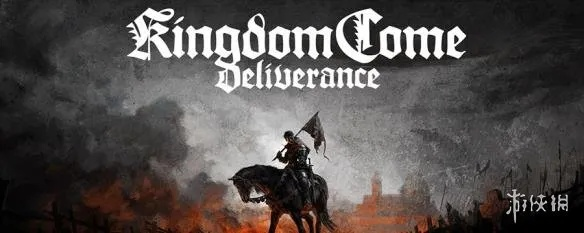 《天国拯救2》超值购入攻略，揭秘性价比最高购买途径