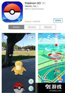 宝可梦ZA进化石攻略：蒂安希捕捉技巧大揭秘！