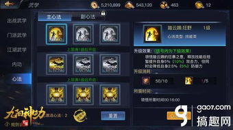 《独步江湖！揭秘近战法师流升级觉醒秘籍》