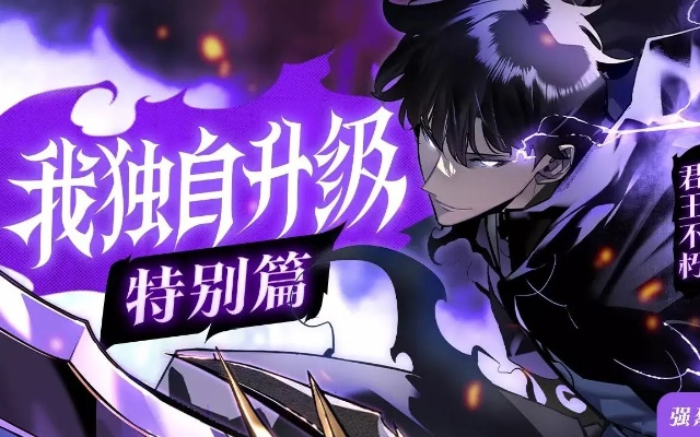 《程肖宇升级觉醒攻略：独步江湖装备秘籍》