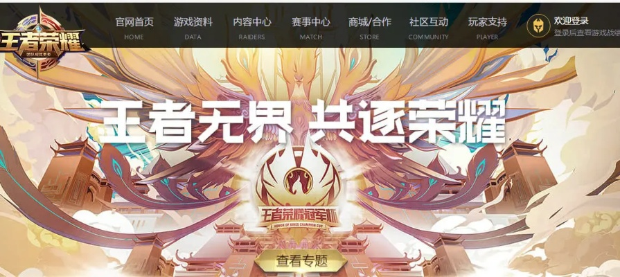 王者网络传奇，2025年新星如何主宰虚拟战场？