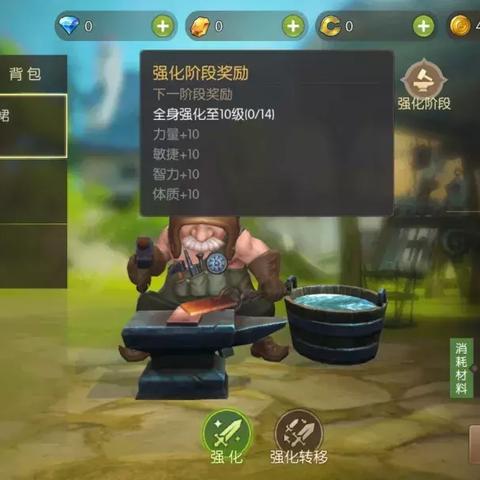 为什么你的龙之谷强化总成悲剧？