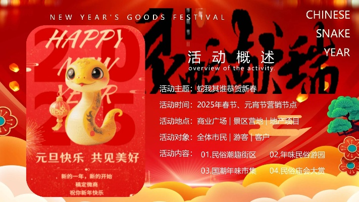 灵蛇礼包大揭秘，2025年高玩必备的神器限时抢购？