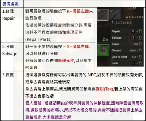 《新世界》攻略揭秘：深度玩法与操作技巧全解析