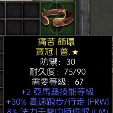 《暗黑2重制版》第二幕攻略：深度解析核心路线图解新视角