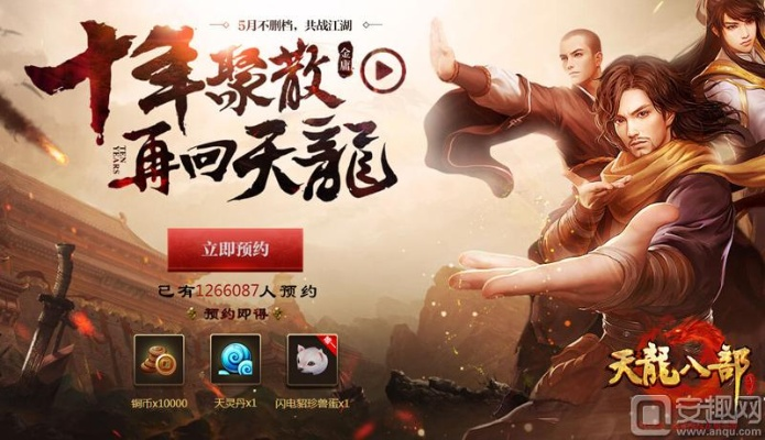 巅峰争霸全新资料片，天龙八部2手游今日荣耀启航，巅峰新价值！