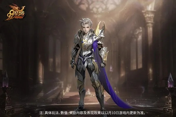 《魔域》世界树新篇章：抉择守护，魔石盛宴提前享