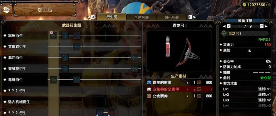 《怪物猎人崛起》3.0远程武器升级攻略，解锁最强装备搭配秘籍