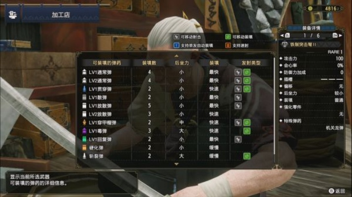 《怪物猎人崛起》新手攻略+全武器开荒秘籍，轻松上手必备！